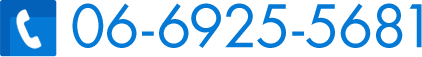 06-6925-5681
